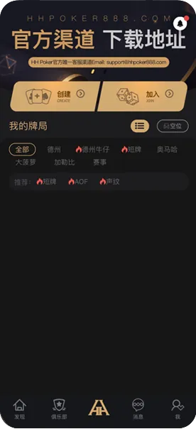 德扑圈俱乐部官网入口